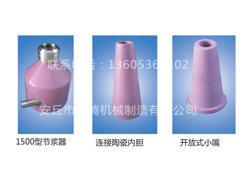 1500中低濃備件 1500中低濃備件