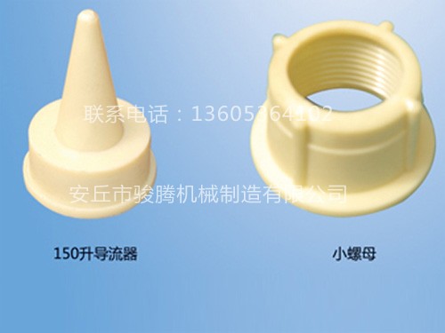 輕質(zhì)除渣器備件 輕質(zhì)除渣器備件